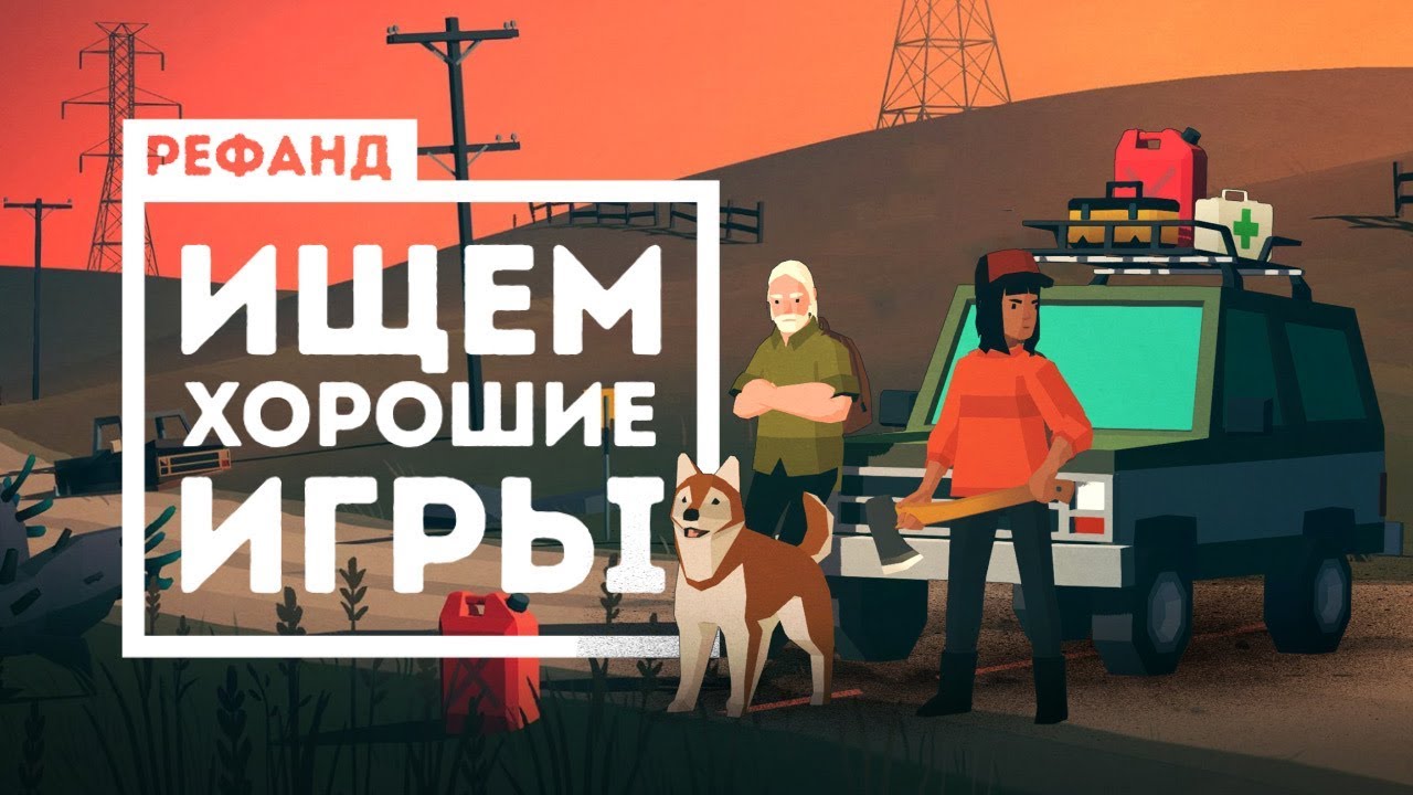 Рефанд?! — Пол это лава, Police Stories, Crying Suns, Stygian: Reign of the Old Ones, WARSAW...