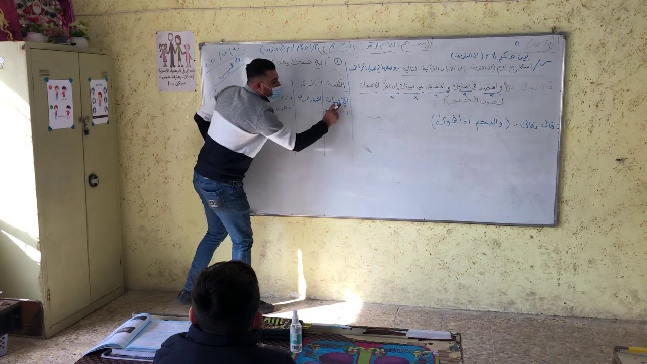 حل تمارين احكام لام ( ال التعريف )