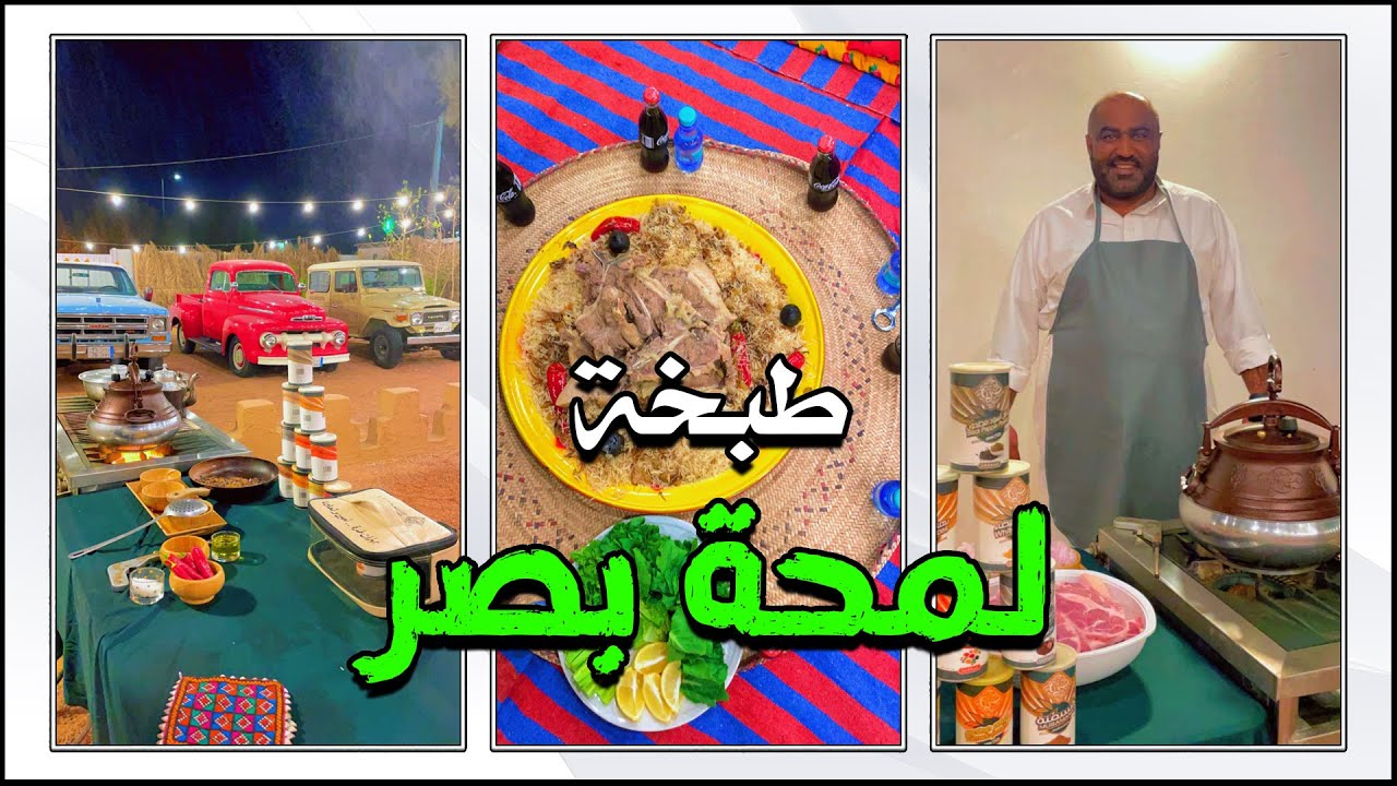 العندليب ابو الوليد يبدع في طبخة لمحة بصر 😂