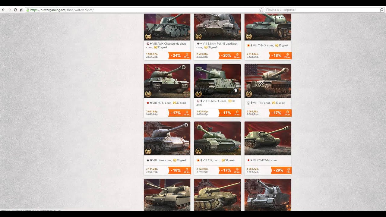 Конкурс wot