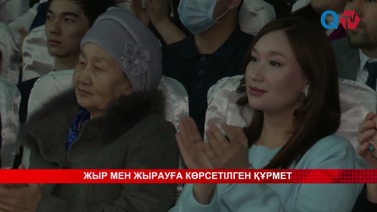 ЖЫР МЕН ЖЫРАУҒА КӨРСЕТІЛГЕН ҚҰРМЕТ