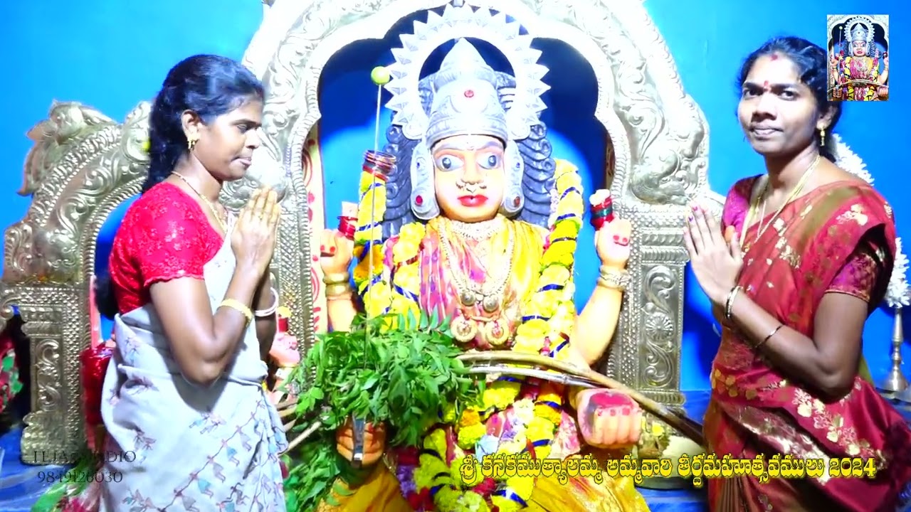 kanaka mutyalamma vari tirda mahostavamulu 2024