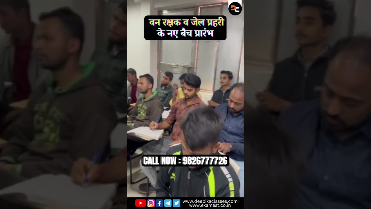 DEEPIKA CLASSES की एक छोटी सी झलक 🔥🔥