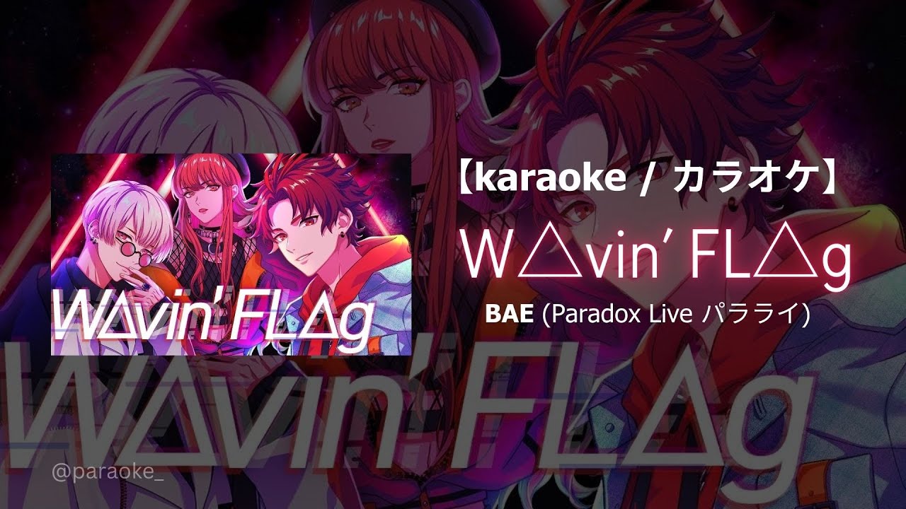 [Karaoke] BAE - W△vin' FL△g (Paradox Live | パラライ) カラオケ