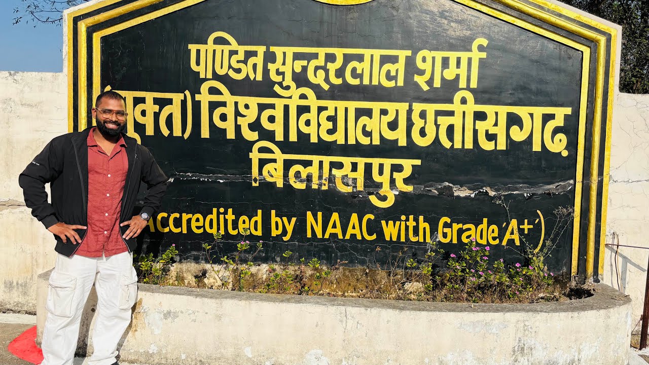 PSSOU Bilaspur | Sundar Lal Sharma University Bilaspur #pssou #feed sundarlalsharma #bilaspurvlog