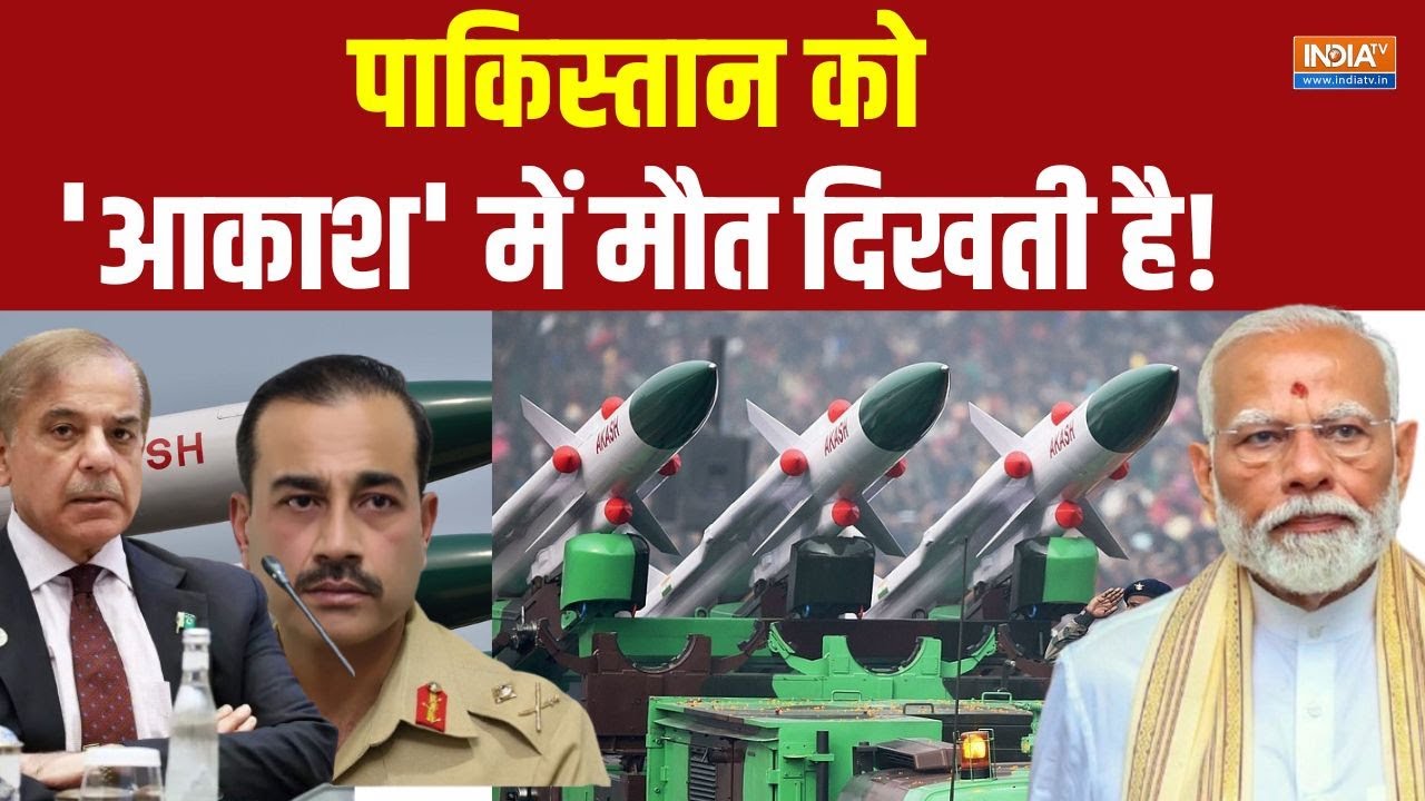 Special Report: मुनीर...'आकाश' की तरफ देख डरता है ! ‘Akashteer’ Air Defence system | India Pakistan