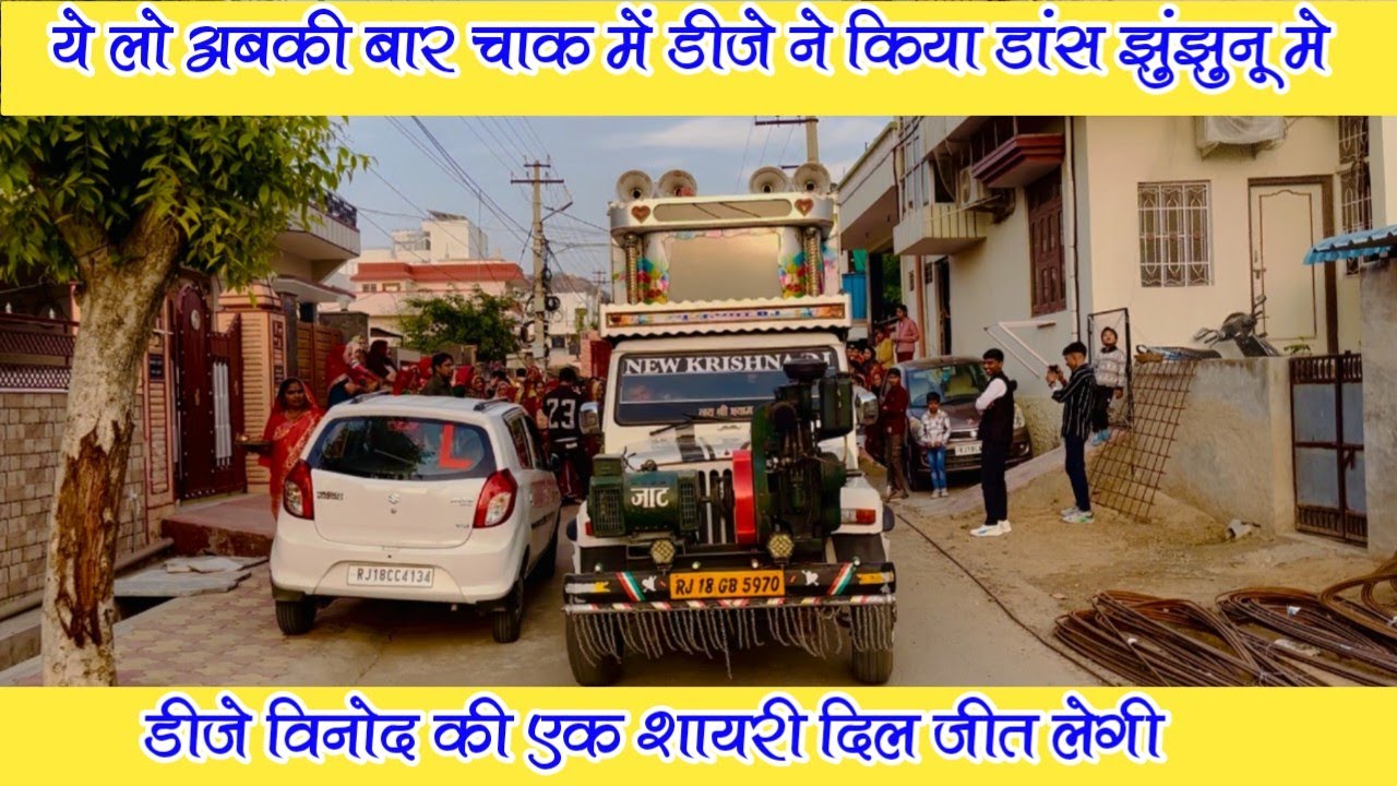 ये लो अबकी बार चाक में डीजे ने किया खतरनाक डांस 😱✅💯