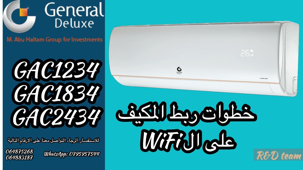 General Deluxe WiFi connection