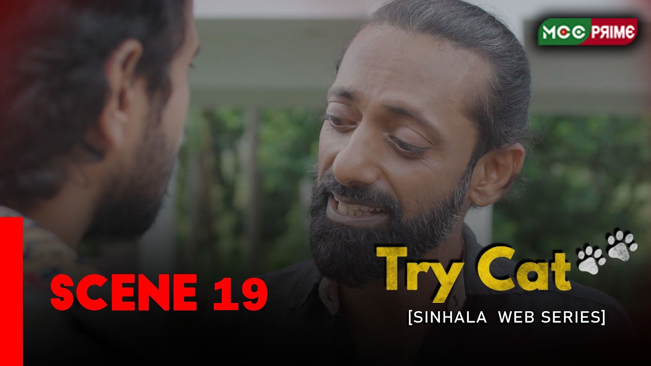 Try Cat | ට්‍රයි කැට් 🐱 | Best Scenes🔥 | Chameera Chanaka | Nuwanthika Nanayakkara #Sinhalawebseries