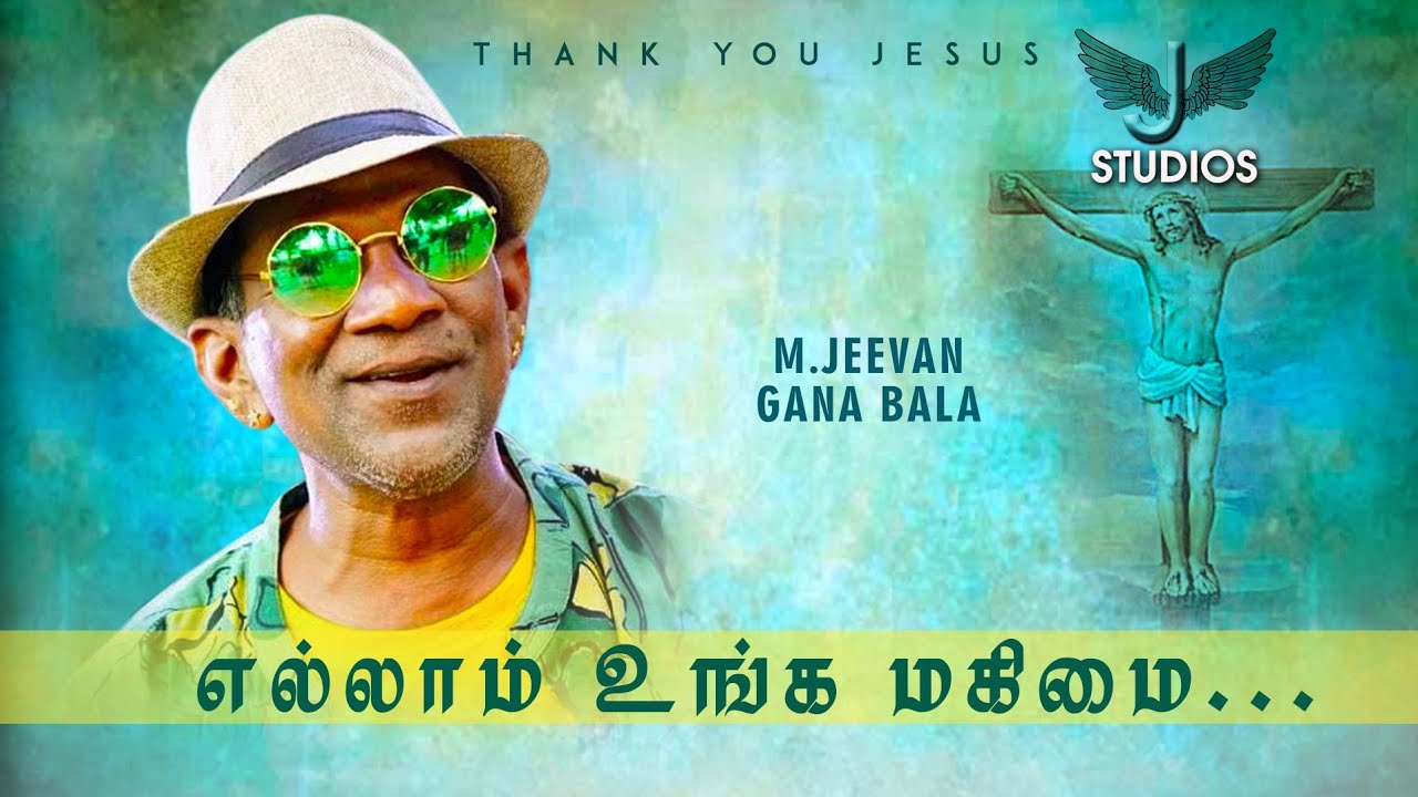 ELLAM UNGA MAGIMAI | GAANA BALA | M JEEVAN | J STUDIOS