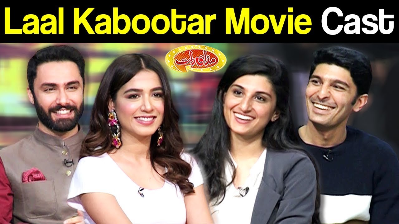 Laal Kabootar Movie Cast | Mazaaq Raat 20 March 2019 | مذاق رات | Dunya News