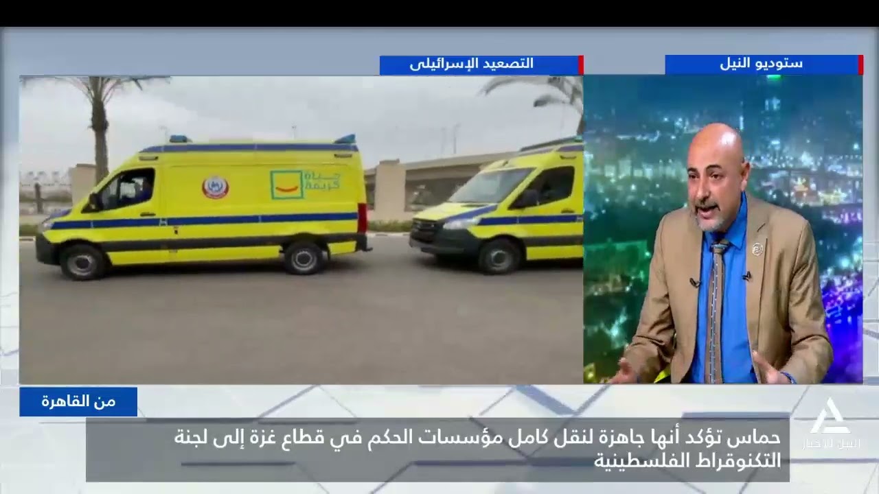 من القاهرة 2026/1/28 - حماس تؤكد أنها جاهزة لنقل كافة مؤسسات الحكم إلى حكومة التكنوقراط الفلسطينية