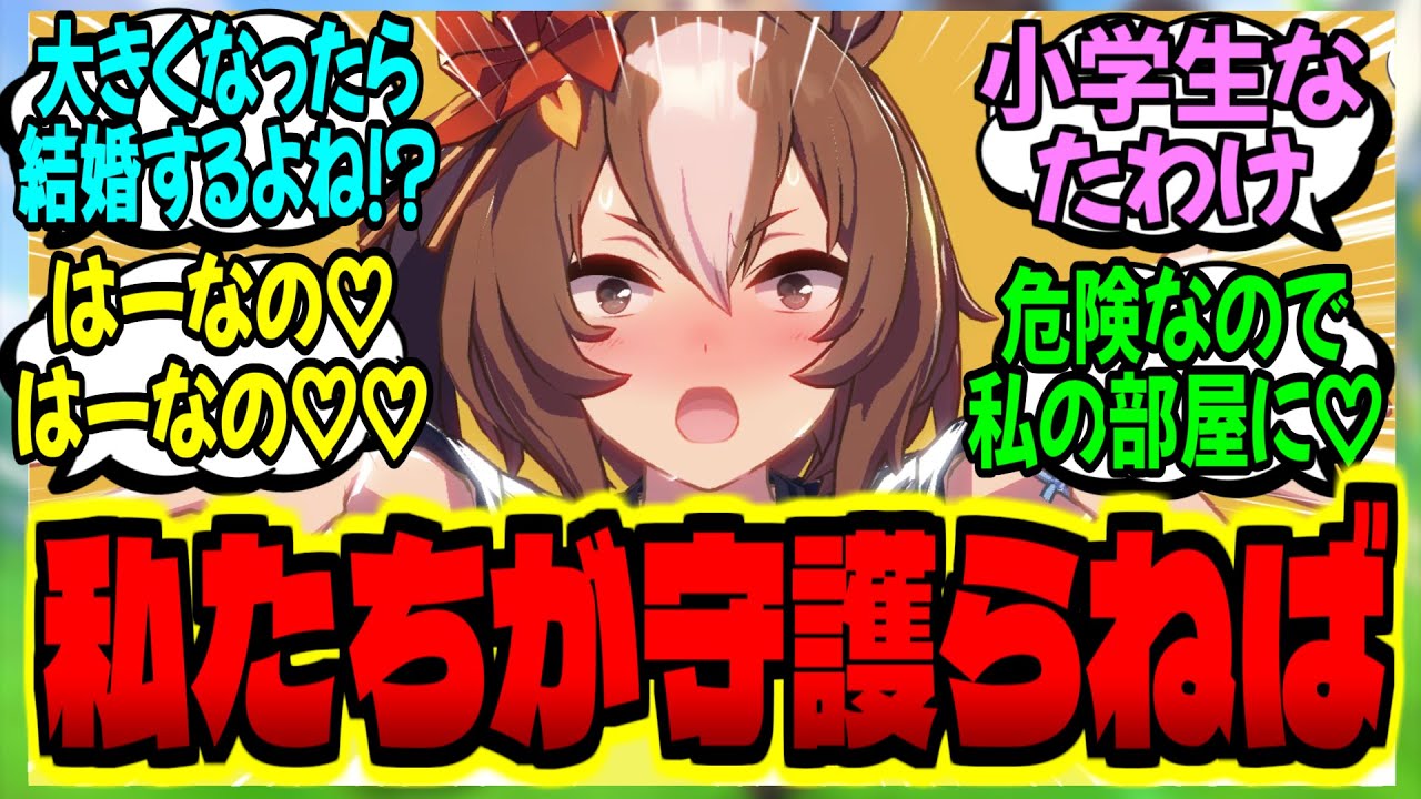 【ウマ娘】トレセン学園ショタショタ大パニックに対するみんなの反応集【ウマ娘 反応集】まとめ ウマ娘プリティーダービー