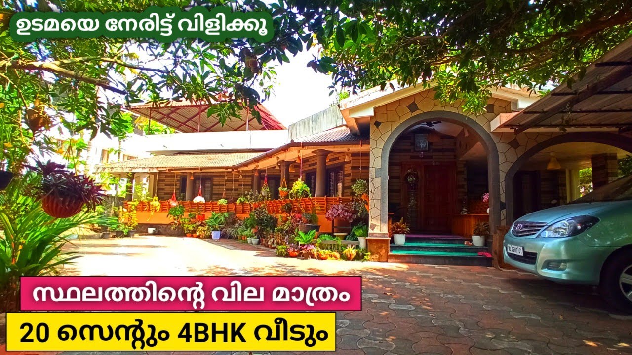 ഈ വീട് ആർക്കായാലും ഫ്രീയാണ്‌  | House For Sale in Changanassery | Kottayam | Kerala Property Ads