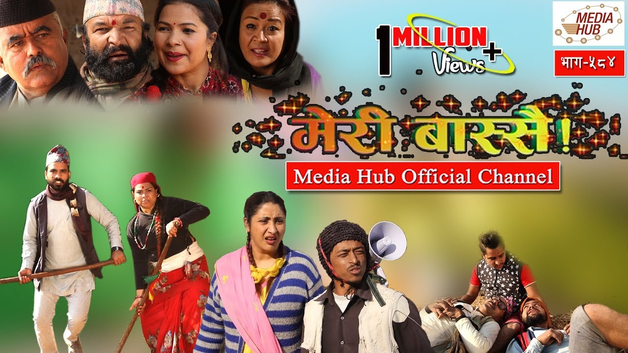 Meri Bassai, Episode-584, 8-January-2019, By Media Hub Official Channel