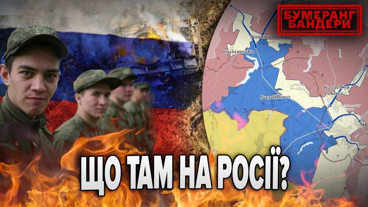 ЩО ТАМ НА рОСІЇ? Повний випуск | Бумеранг Бандери