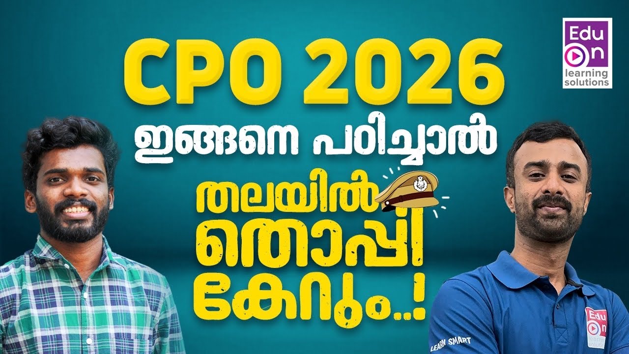 This way you will get a hat on your head💪CPO Study Plan|Fireman|Wcpo|Excise|Kerala PSC