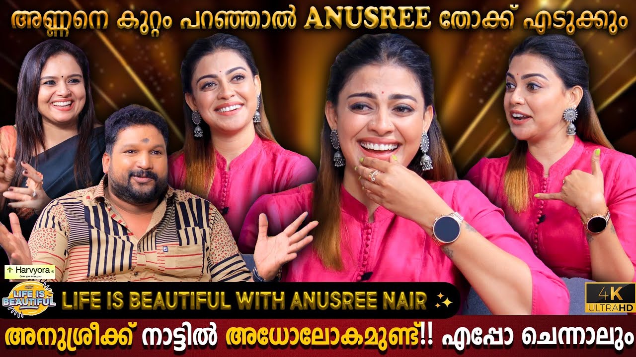 Adholokam In Hometown | Anusree Nair | Hari Pathanapuram | Negative Comments | Milestone Makers