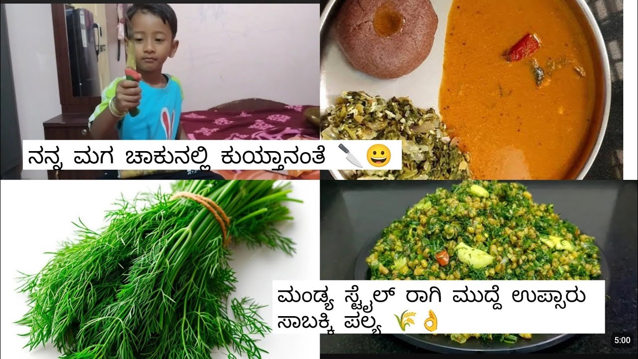 Mandya style Ragi mudde |sabakki soppu palya 🤤🌾@ChaithraGowdaNagamangala 