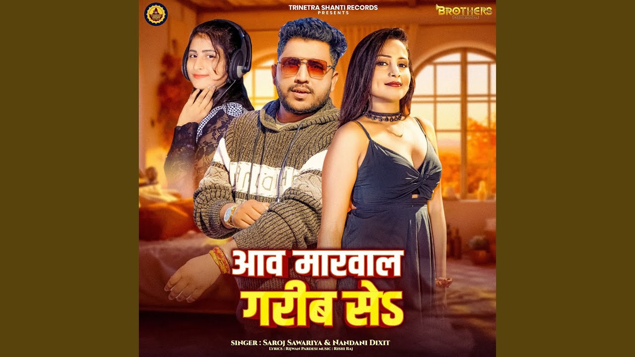 Aav Marwala Garib Se