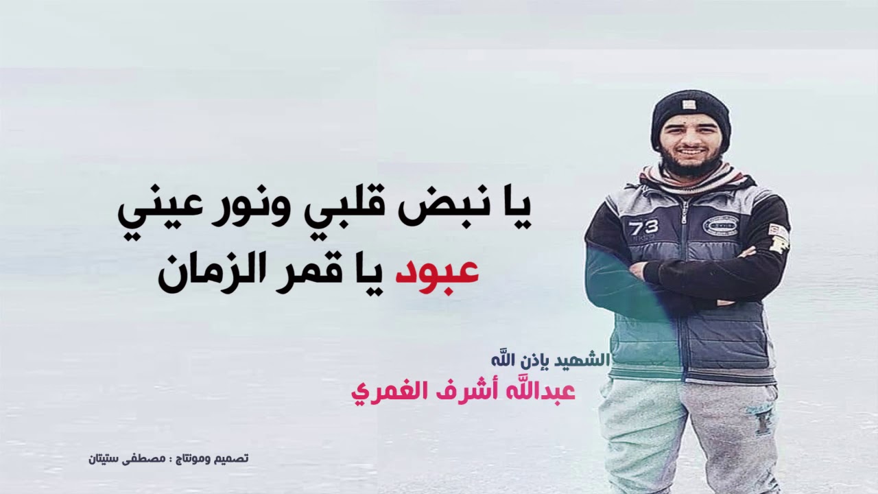 باع الحياة رخيصة لله واشترى الجنان