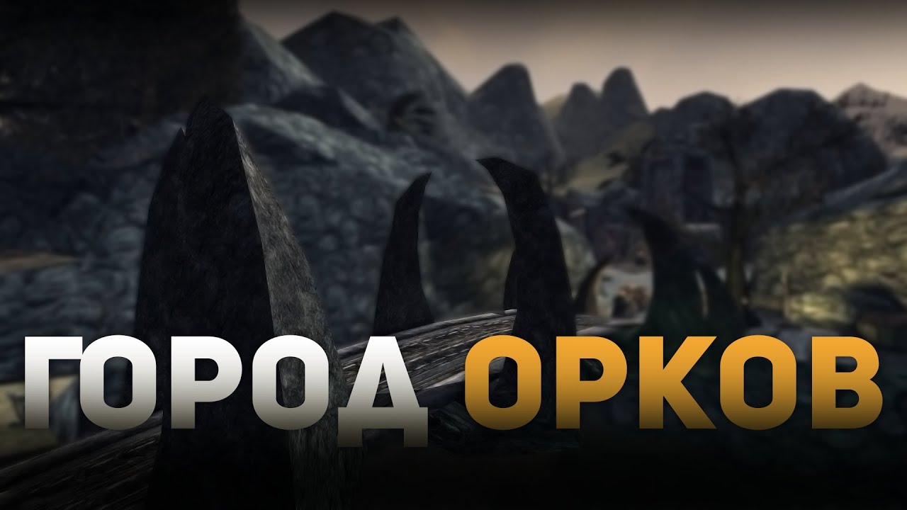 Готика: Пещеры орков и подземный город - История разработки и концепции