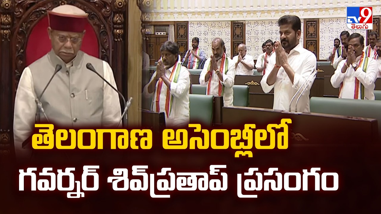 Governor Shiv Pratap Shukla Speech  in Telangana Assembly :  - TV9