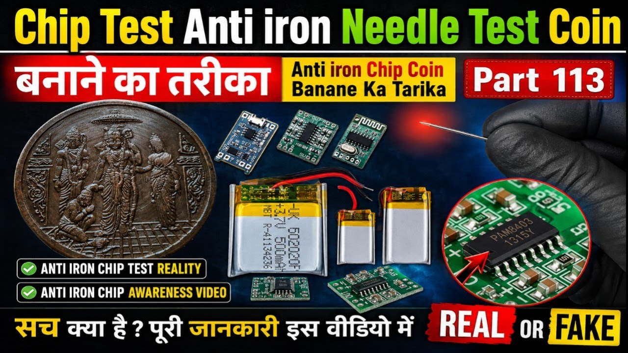 Chip Test Anti iron Needle Test Coin | Banane Ka Tarika Anti iron Chip | Coin Banane Ka Tarika ?