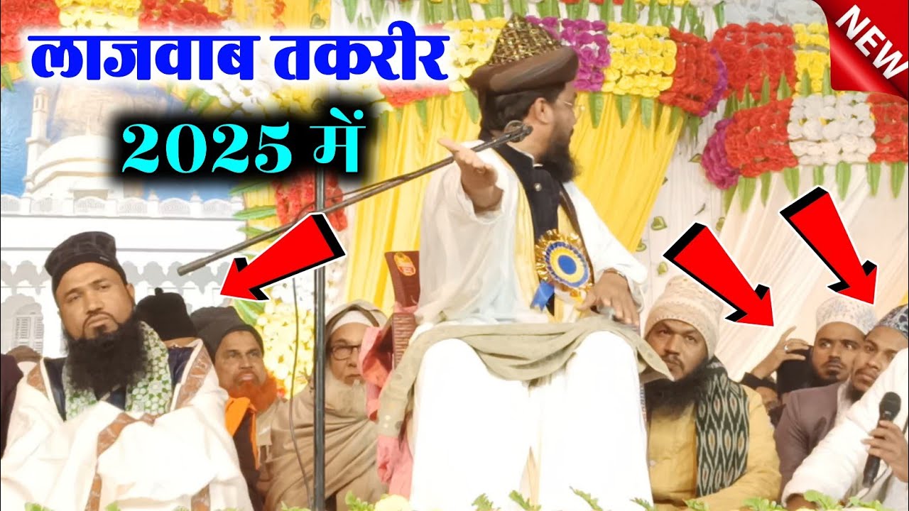 2025 कि नई तकरीर ✓ Maulana Ziyauddin Cuttack Ki Taqrir ✓ New Taqreer 2025 ✓ Anupnagar #KALIMIJALSA
