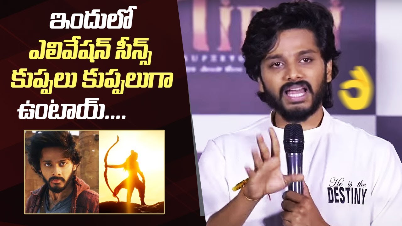 Hero Teja Sajja Superb Speech @ Mirai Movie Trailer Launch