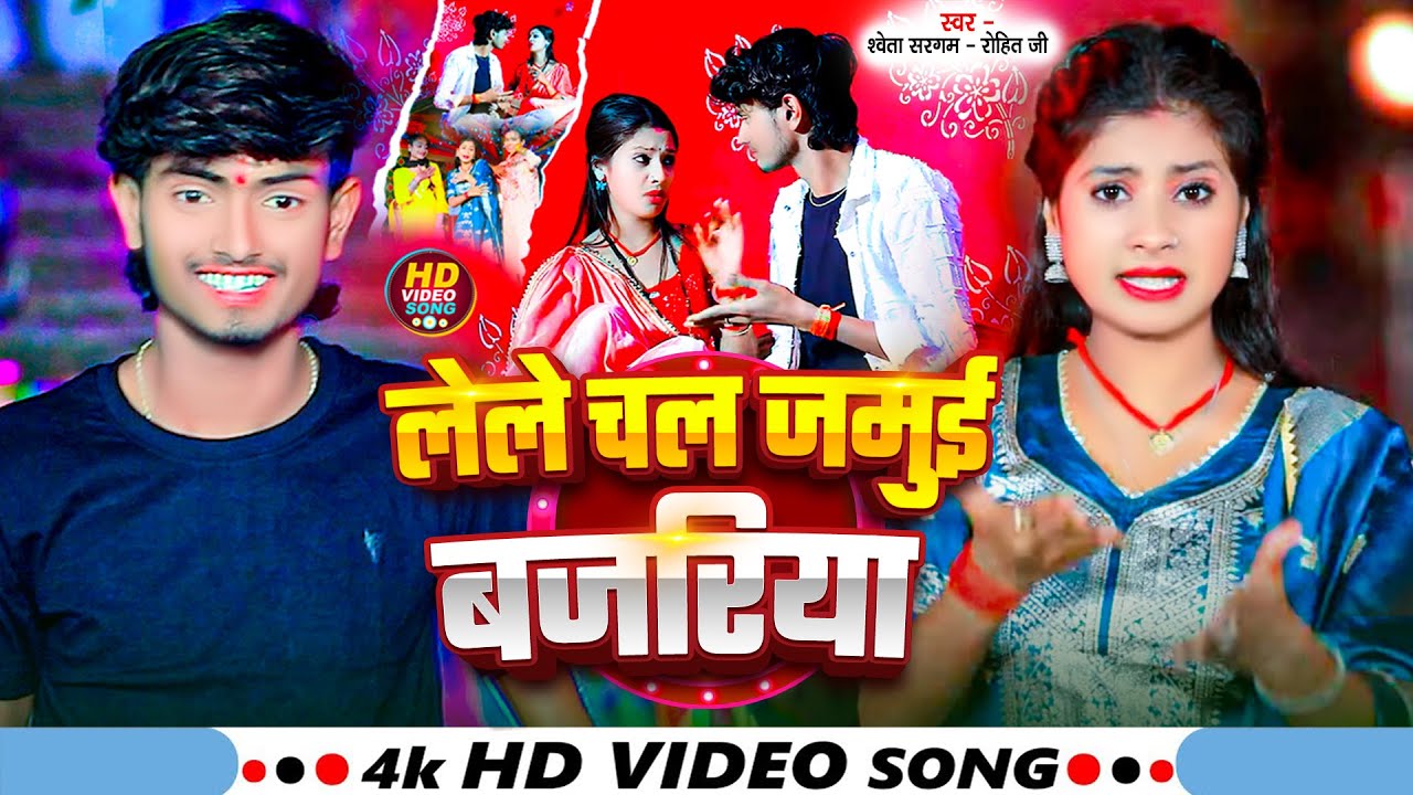 #Video - Oppo के फ़ोन लेबे अपना पिया | #Rohit G | ft #Tulsi | Maghi Song New