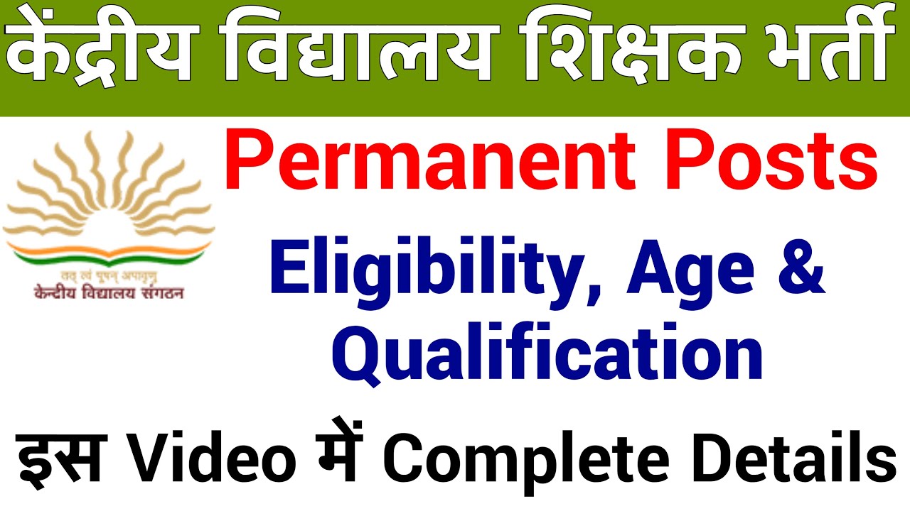 KVS ELIGIBILITY CRITERIA, FEE, QUALIFICATION DETAILS FOR PERMANENT TEACHERS RECRUITMENT ALL KV POSTS