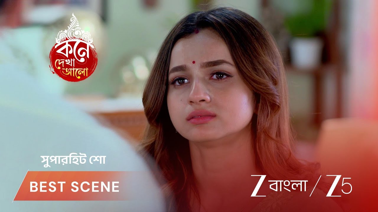 KONE DEKHAA ALO | EP - 123 | Best Scene 3 | Feb 12 2026 | Zee Bangla