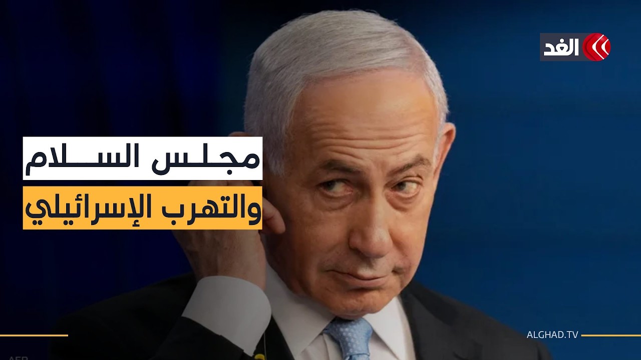 إسرائيل تتمسك بالخيار العسكري تحت غطاء أميركي.. ما هي مناورات نتنياهو لتعطيل السلام في غزة؟