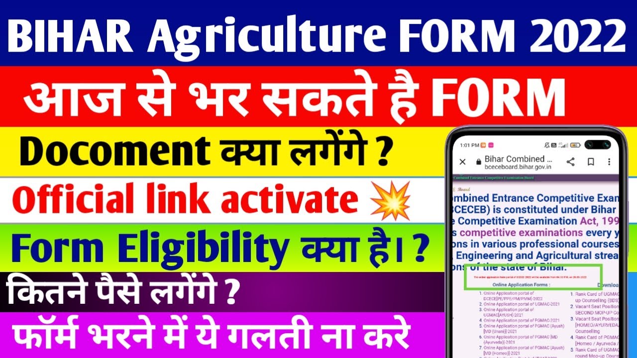 bcece agriculture application form 2022  bcece agriculture form apply date 2022  bihar ag form  2022
