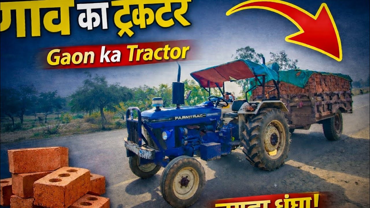 Gaon Ka Tractor|| #ravindrasagarvlog #tractor 