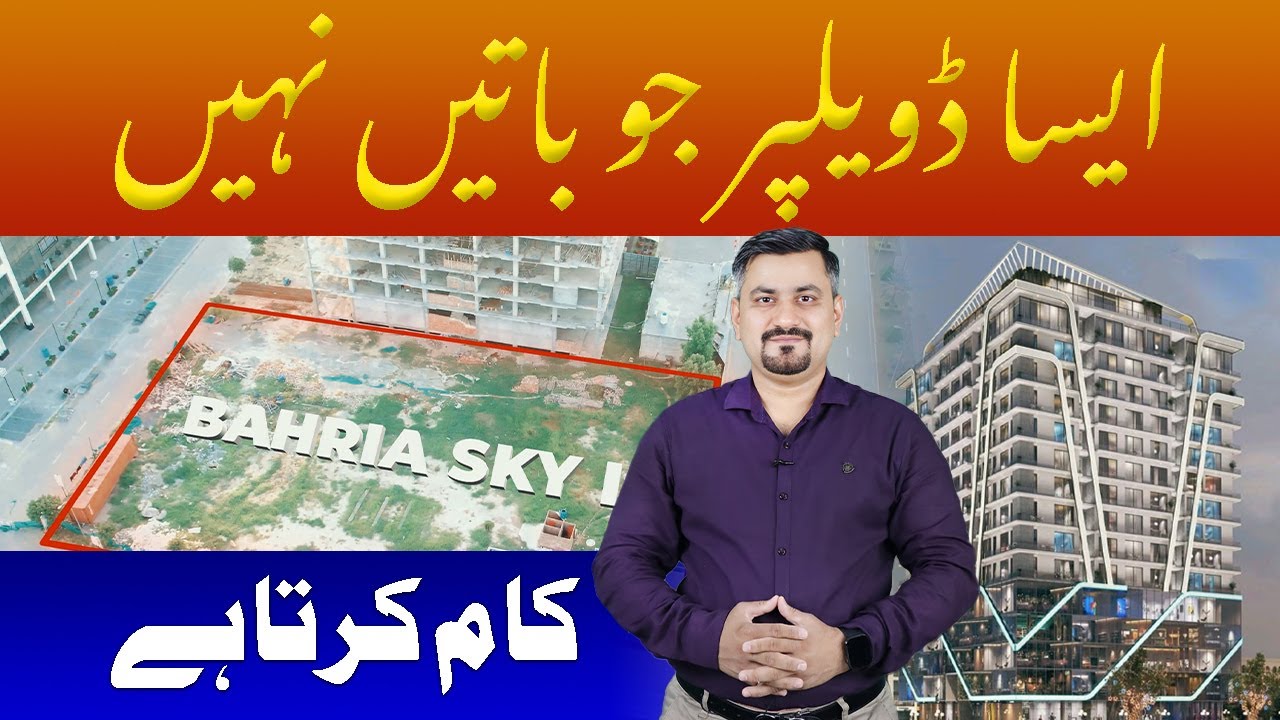 Bahria Sky 2 Lahore | Payment Plan 2025 | Location Map | Booking Details | CDB Properties