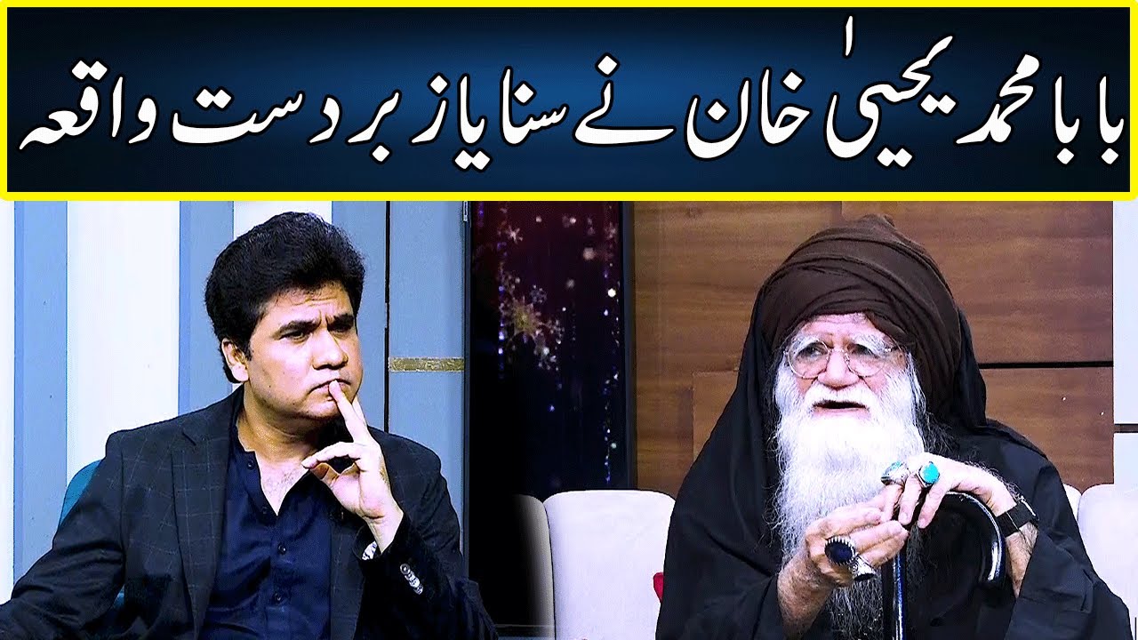 Baba Muhammad Yahya Khan Nay Sunaya Zabardast Waqia | Zabardast With Wasi Shah | Neo | JP2P