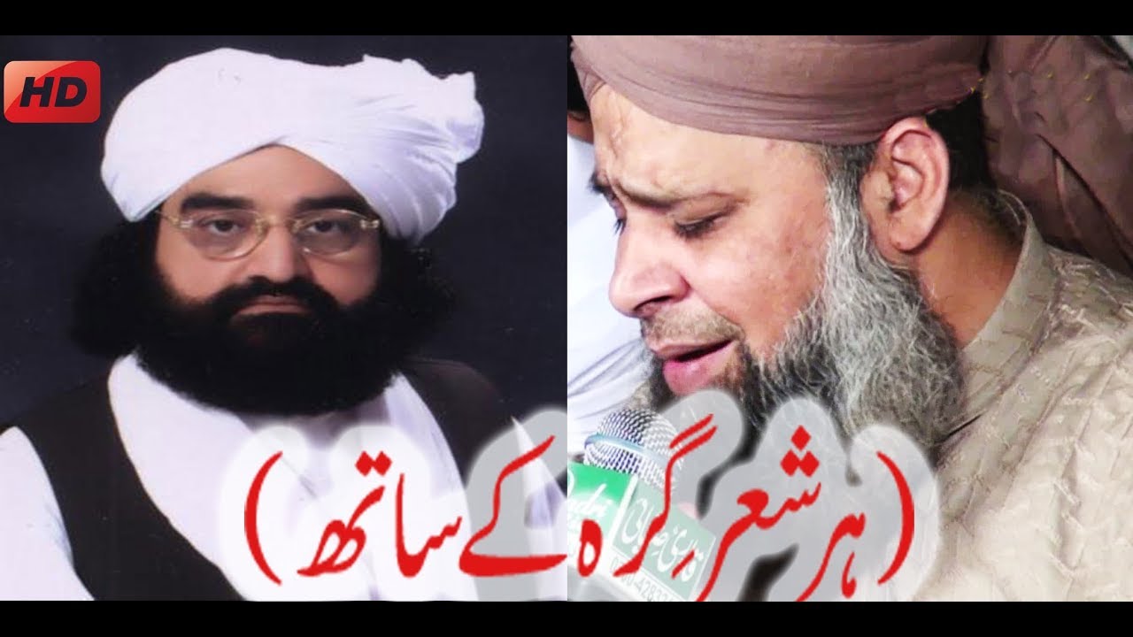 Mujh Pe Bhi Chashm e Karam | Complete Kalam (With Girah Bandi) | Owais Raza Qadri 2017