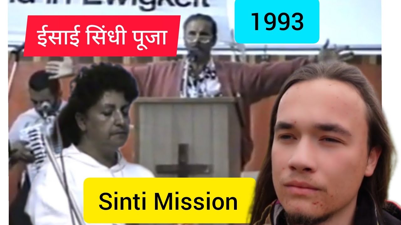 Sinti Mission 1993 ईसाई सिंधी पूजा १९९३