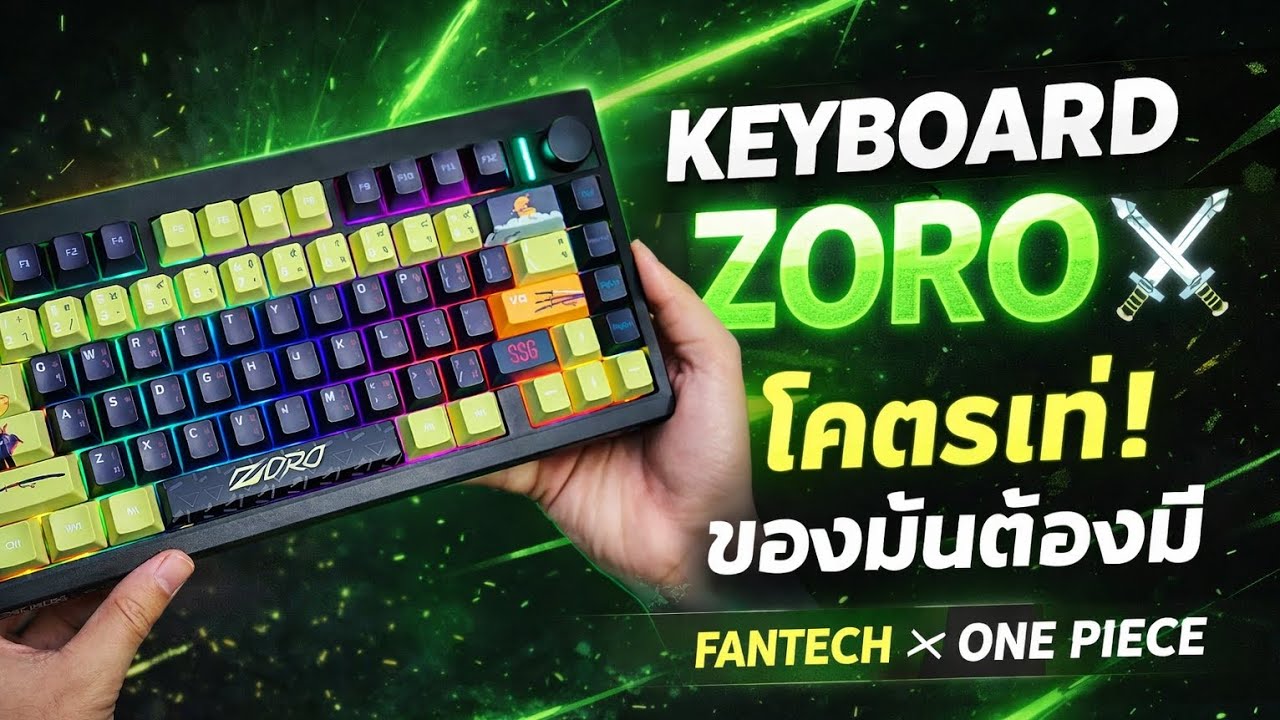🔥 FANTECH x ONE PIECE MAXFIT8 MK921 🔥คีย์บอร์ดเกมมิ่งลิขสิทธิ์แท้ ดีไซน์โคตรโดน!