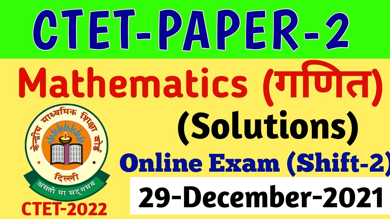 Ctet paper 2 maths 29 December 2021 online exam | CTET Shift 2 Maths Questions with Solutions 2021