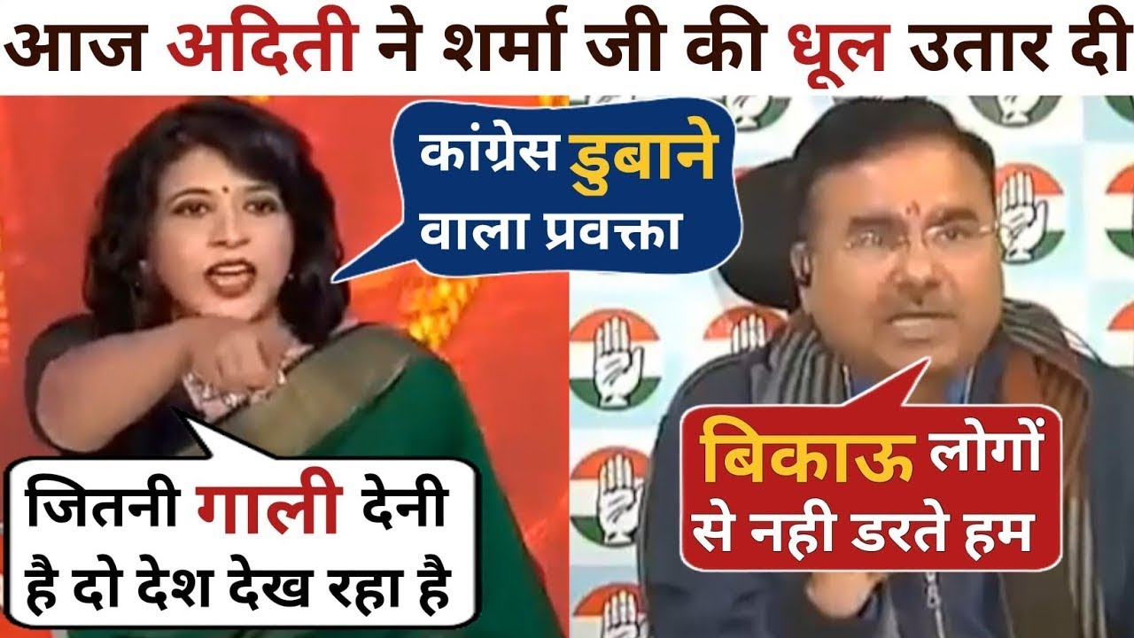 Aditi Tyagi Destroyed Alok Sharma Congress 🔥|  Old but Gold