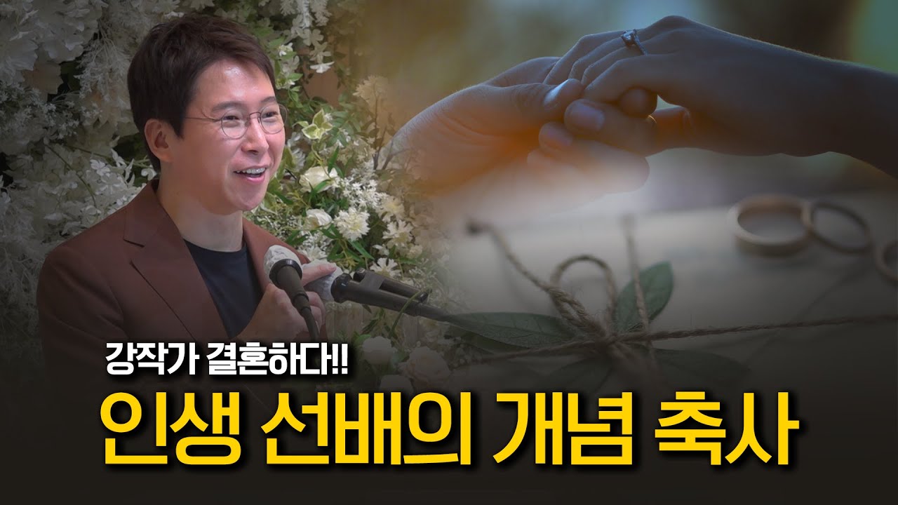 인생 선배의 개념 축사. 이렇게만 살자