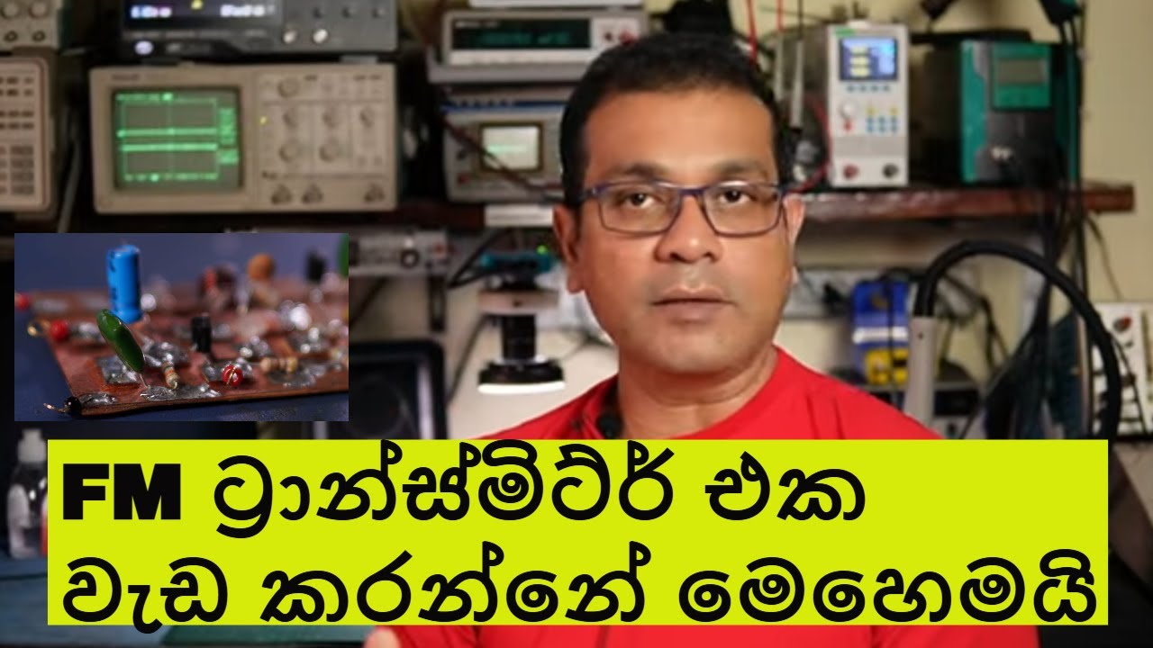 #078 FM ට්‍රාන්ස්මිටර් එක වැඩ කරන්නේ මෙහෙමයි!!