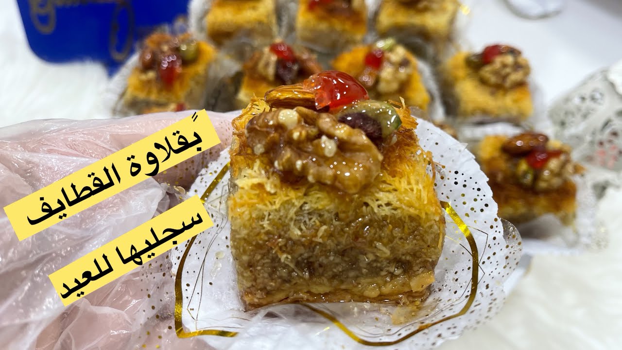 سجليها للعيد🇩🇿 بقلاوة اكسبرس بدون الة توريق بقلاوة القطايف بنة خرافية  