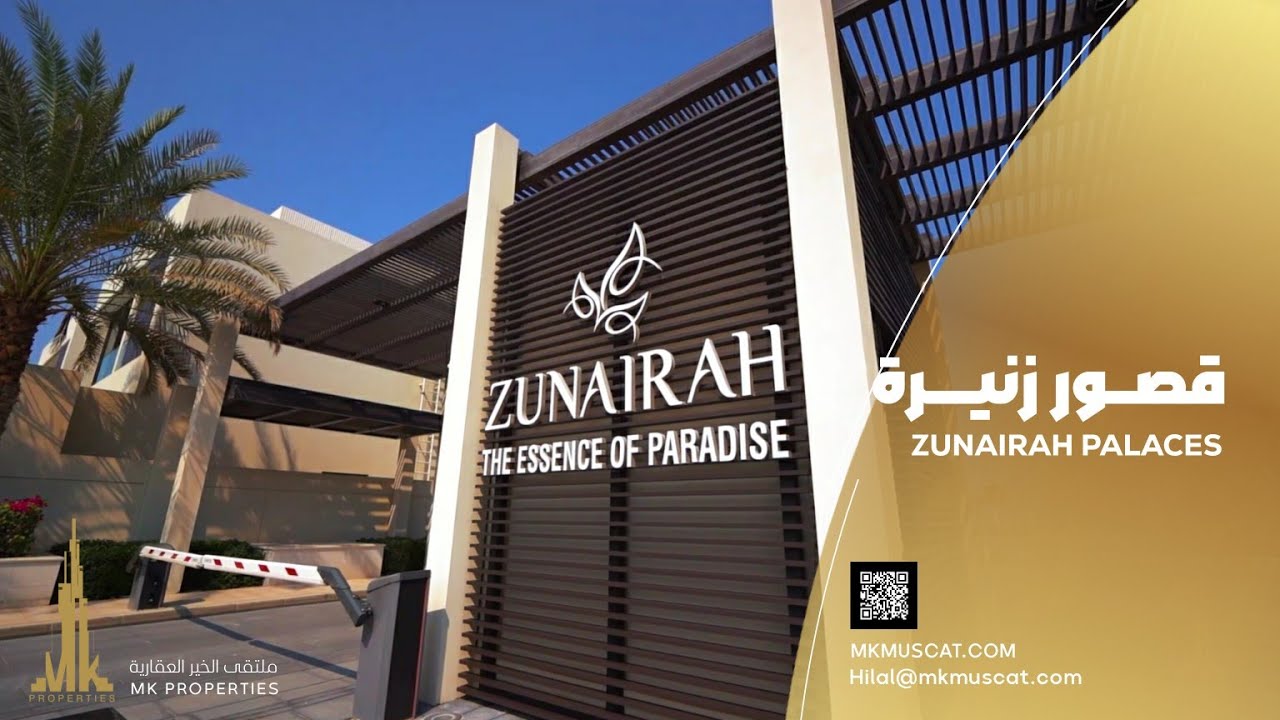 Zunairah Al Mouj Muscat - افخم الفلل بالموج مسقط