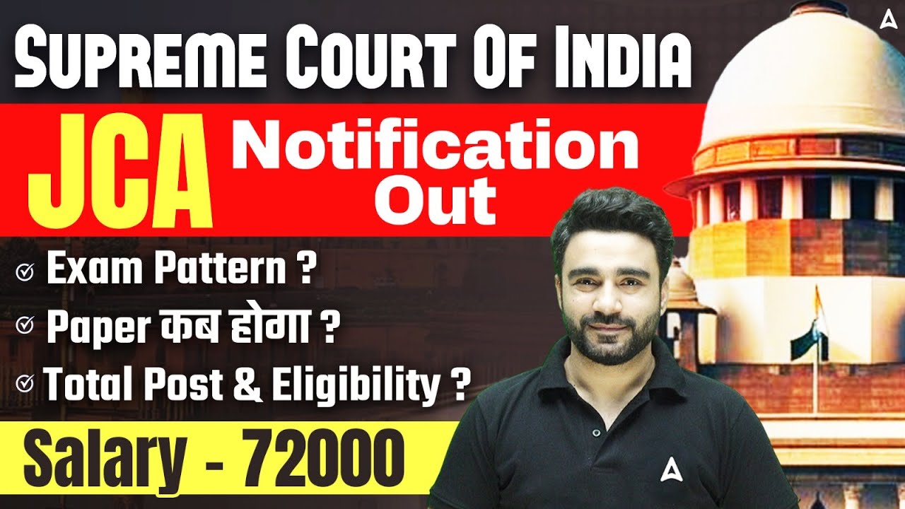 Supreme Court Vacancy 2025 | Supreme Court JCA Vacancy | Supreme Court JCA Exam Pattern, Post