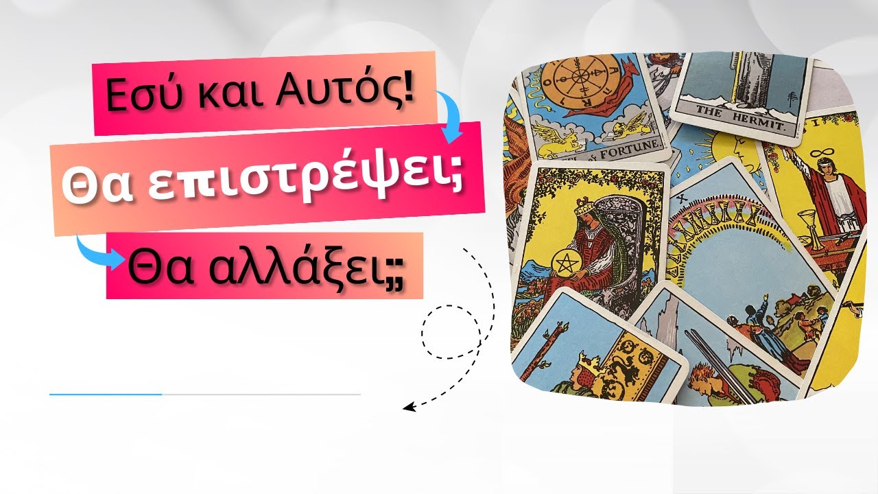Εσύ και Αυτός! Θα επιστρέψει; Θα αλλάξει;; #charmedtarot #esykaiautos #προβλέψεισ