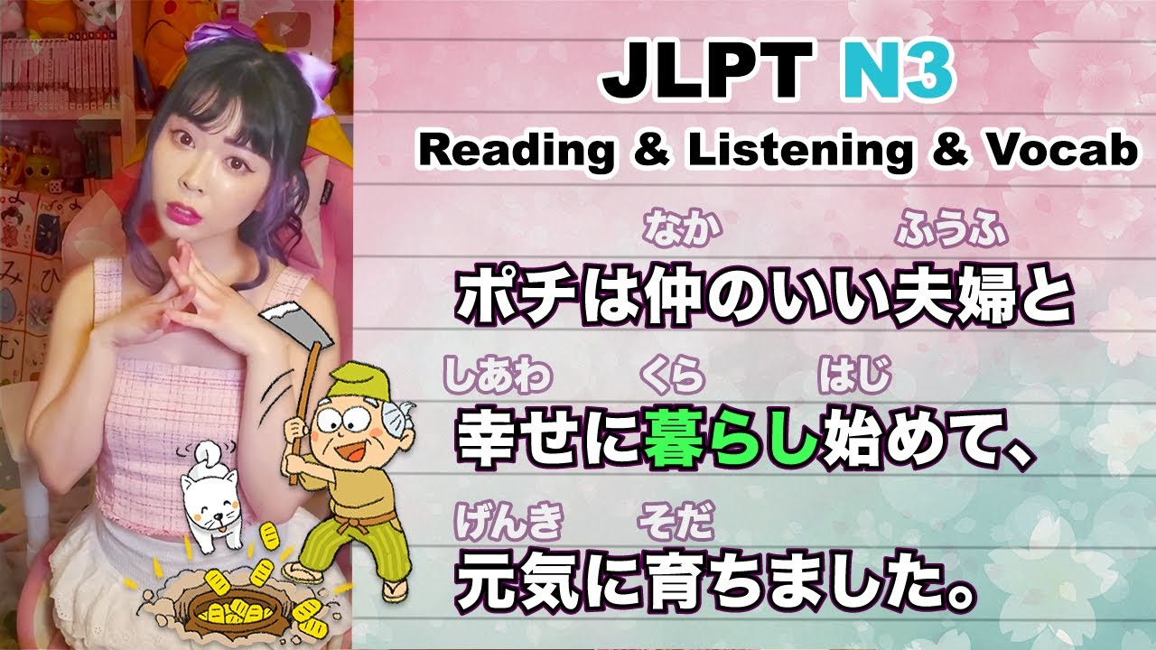 JLPT N3 Reading, Listening, Practice - Japanese Folktale 
